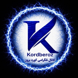 Telegram profile photo for کورد بروز️️️