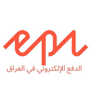 Telegram profile photo for مستخدمي بطاقات الدفع الالكتروني في العراق