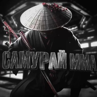 Telegram profile photo for Самурай ММА