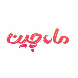 Telegram profile photo for زعفران ماه چین