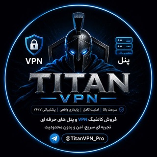Telegram profile photo for تایتان ویپیان /TitanVPN
