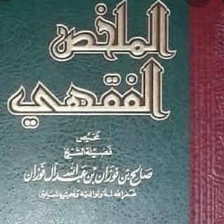 Telegram profile photo for TANYA JAWAB MULAKHOS FIQH