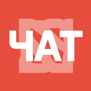 Telegram profile photo for 💬 Обсуждаем Dota 2