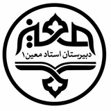 Telegram profile photo for استاد معین (اولیا)