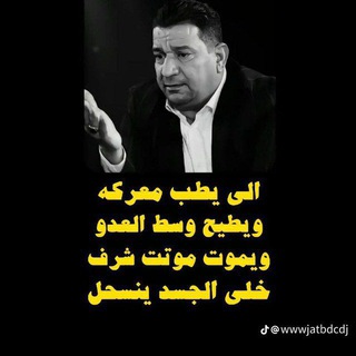 Telegram profile photo for قناه شعار سمير صبيح