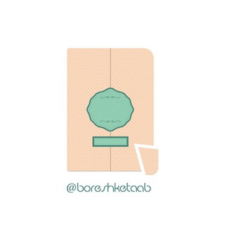 Telegram profile photo for بُرش کتاب