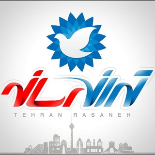Telegram profile photo for تهران رسانه | اخبار تهران