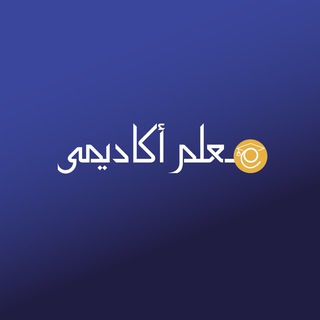 Telegram profile photo for جروب (ابتدائي - اعدادي -ثانوي) 2024
