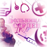 Telegram profile photo for โโ๐๐ก๐ @๐๐จ๐ฌ๐ฉ๐ข๐ญ๐๐ฅ ๐จ๐ โข ๐๐๐๐ซ๐ญ๐ฌ