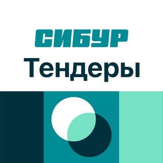 Telegram profile photo for СИБУР | Тендеры