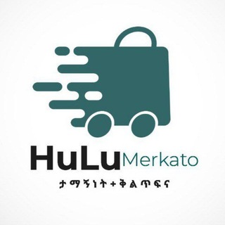 Telegram profile photo for HuLu Merkato || ሁሉ መርካቶ