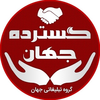 Telegram profile photo for تبلیغات برندینگ جهان |