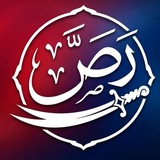 Telegram profile photo for رَصَّ ☫