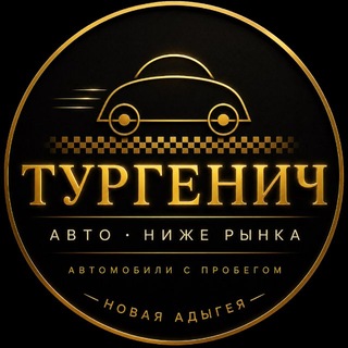 Telegram profile photo for ТУРГЕНИЧ_АВТО