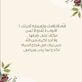 Telegram profile photo for سيُدبرُ اللّٰه كلّ عسِير💛🌼