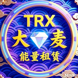 Telegram group profile photo for 【大麦】2trx转账百分百到账