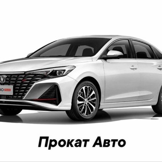 Telegram profile photo for Прокат/Аренда Автомобилей