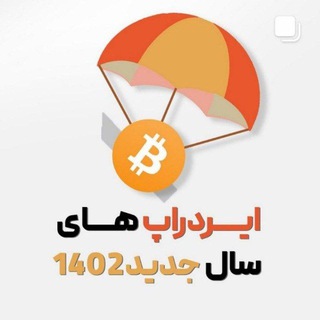 Telegram profile photo for ایردراپ جهانی | کسب درآمد مجازی | اپلیکیشن