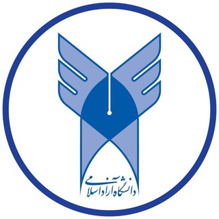 Telegram profile photo for دانشگاه آزاد اسلامی | Islamic Azad University