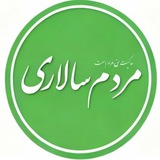 Telegram profile photo for روزنامه مردم سالاری (یزد)