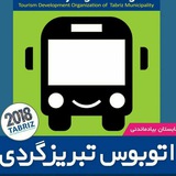 Telegram profile photo for تبریز گردی