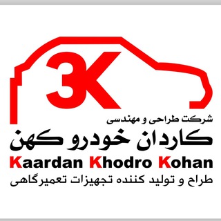 Telegram profile photo for کاردان خودرو