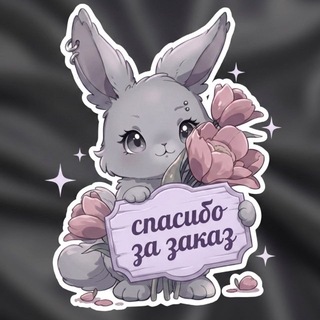 Telegram profile photo for отзывы santy shop🩶