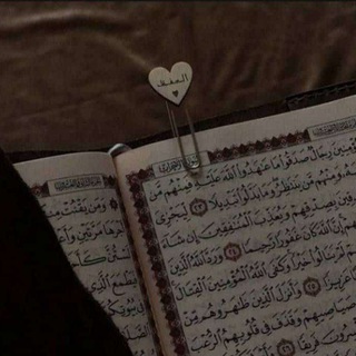 Telegram profile photo for فيديوهات دينيه , قرآن , حالات واتساب , استوريهات