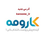 Telegram profile photo for یزد استخدام —-> کارومه