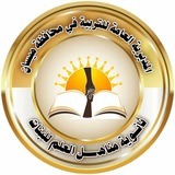 Telegram profile photo for ثانوية مناهل العلم للبنات