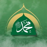 Telegram profile photo for المولد النبوي الشريف ١٤٤٨هـ