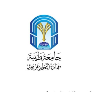 Telegram profile photo for مقدمة في الصحة والتغذية جامعة طيبة