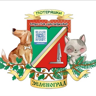 Telegram profile photo for Потеряшки Зеленограда🐶🐱