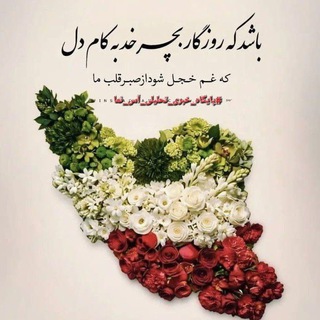 Telegram group profile photo for پایگاه خبری، تحلیلی #آس_نما/مجمع فرهیختگان و کنشگران کهن دیار آفتاب و آسباد
