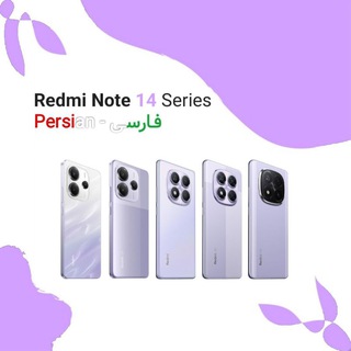 Telegram group profile photo for Redmi Note 14 Series🇮🇷