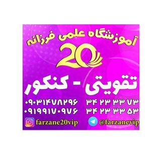 Telegram profile photo for فرزانه20