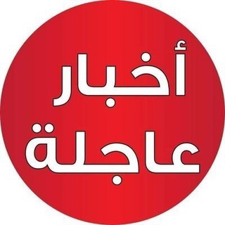 Telegram profile photo for الصحفي عاطف الوريدات