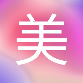 Telegram profile photo for 美图秀秀