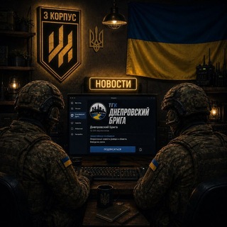 Telegram profile photo for ДНІПРОВСЬКА БРИГА