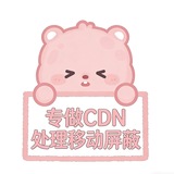 Telegram profile photo for 专做CDN (国内 香港 美国)处理移动屏蔽