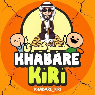 Telegram profile photo for خبر کیری