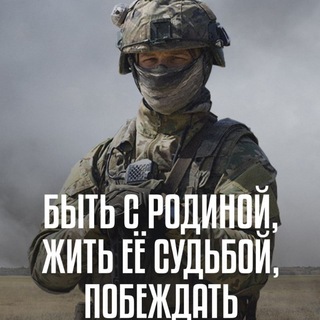 Telegram profile photo for Музыка СВО 🎼