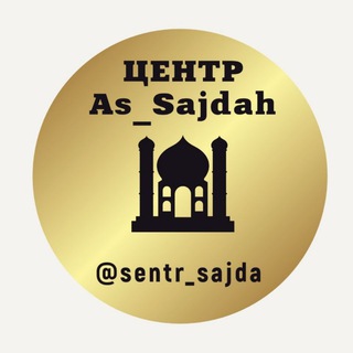 Telegram profile photo for ЦЕНТР РАЗВИТИЯ As_Sajdah
