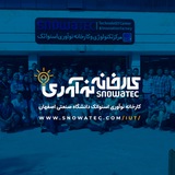 Telegram profile photo for کارخانه نوآوری اسنواتک (SnowaTecIUT)