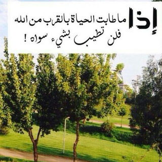 Telegram profile photo for 'حُــبّ اللّھ'💛🌿.