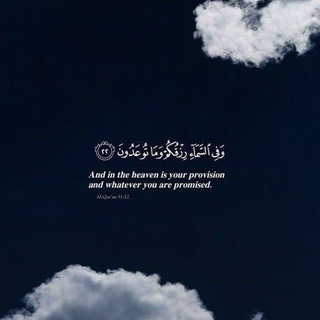 Telegram profile photo for من وحي القرآن