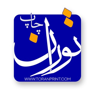 Telegram profile photo for چاپ توران