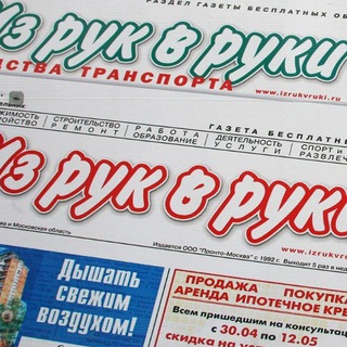 Telegram profile photo for Из рук в руки (Белград)