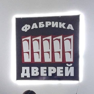 Telegram profile photo for Фабрика Дверей в Самаре