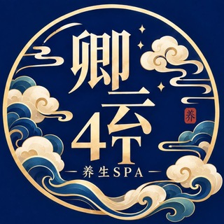 Telegram profile photo for 西安卿云4T养生馆